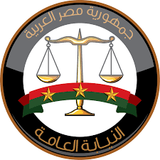 مكتب النائب العام